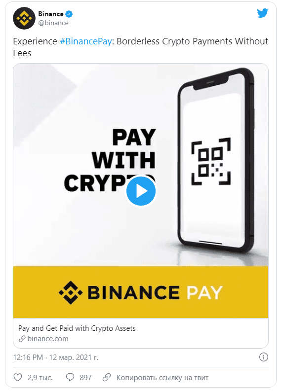 Платежи криптовалютой. Новый сервис Binance. Обзор от биткоин миксер mixero.money