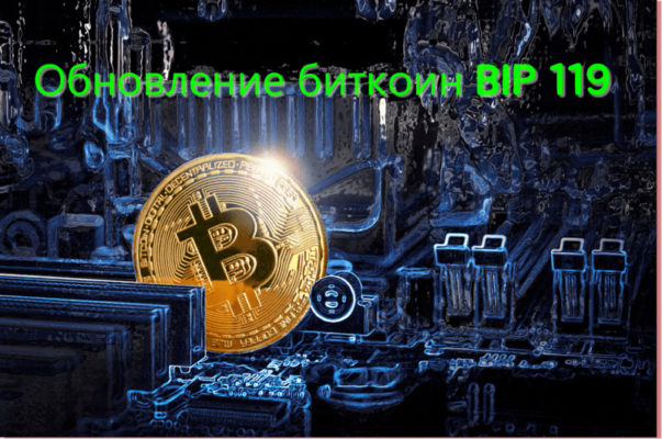 Bitcoin BIP 119 update. A review by a Bitcoin mixer: mixero.money