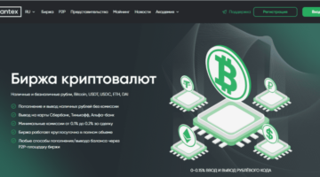 Garantex попала в немилость. Проблему решит биткоин миксер mixero.money