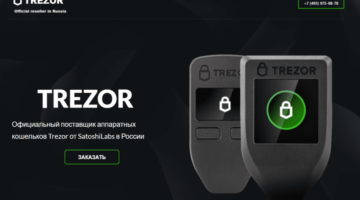 A Trezor hardware wallet can be hacked. A review by a bitcoin mixer: mixero.money