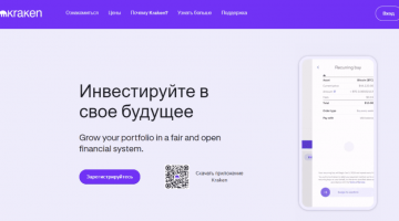 Kraken – blackmail and extortion. A review by a Bitcoin mixer: mixero.money
