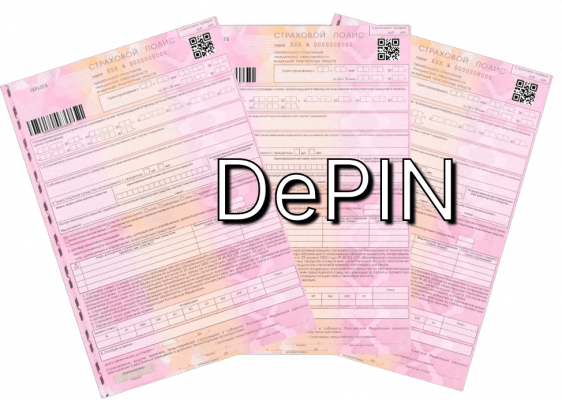 DePIN auto insurance. A review by a Bitcoin mixer