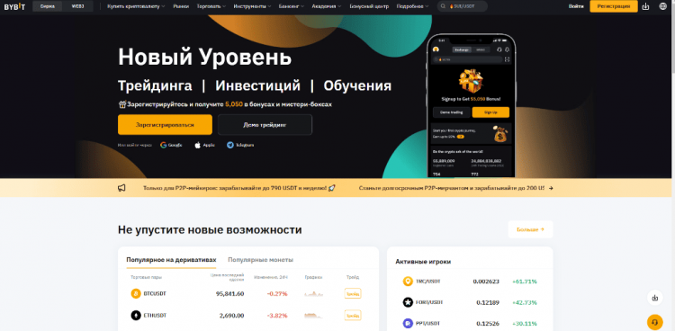 Bybit hack. A review by a Bitcoin mixer: mixero.money