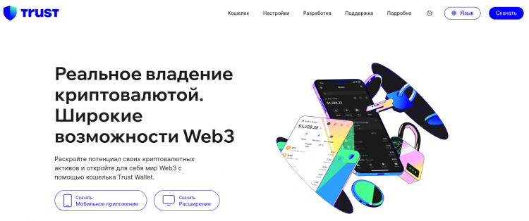 Trust Wallet. A review by a Bitcoin mixer: mixero.money