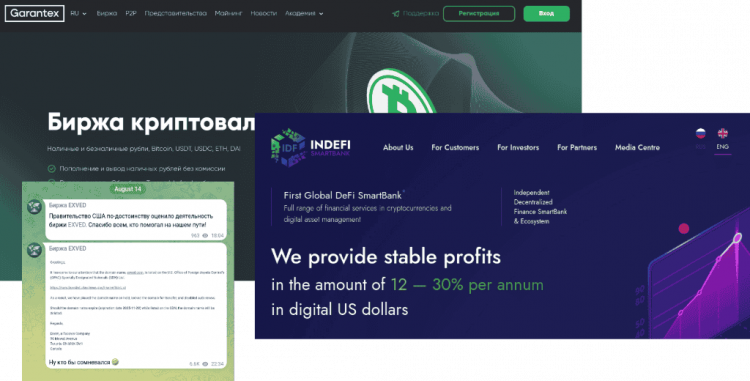 Санкции против Garantex. Обзор биткоин миксер mixero.money