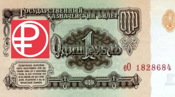 Digital ruble. A review by a Bitcoin mixer: mixero.money