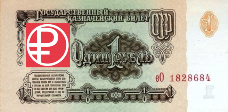 Digital ruble. A review by a Bitcoin mixer: mixero.money