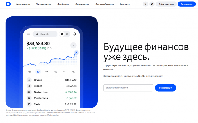 Coinbase crisis. A review by a Bitcoin mixer: mixero.money